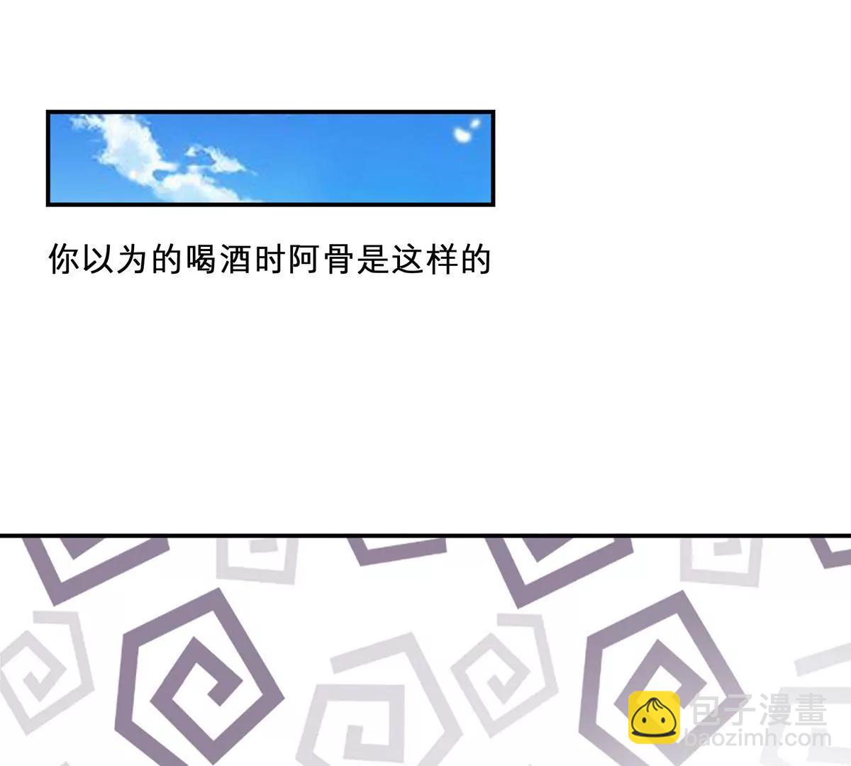 《请订阅我吧，大人！》第13话 阿骨的弱点 第28页
