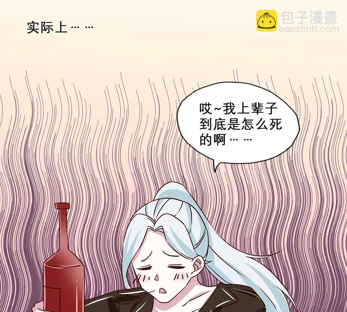 《请订阅我吧，大人！》第13话 阿骨的弱点 第32页