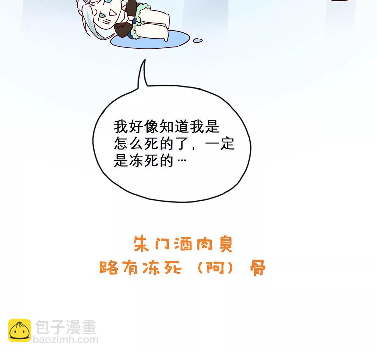 《请订阅我吧，大人！》第13话 阿骨的弱点 第36页