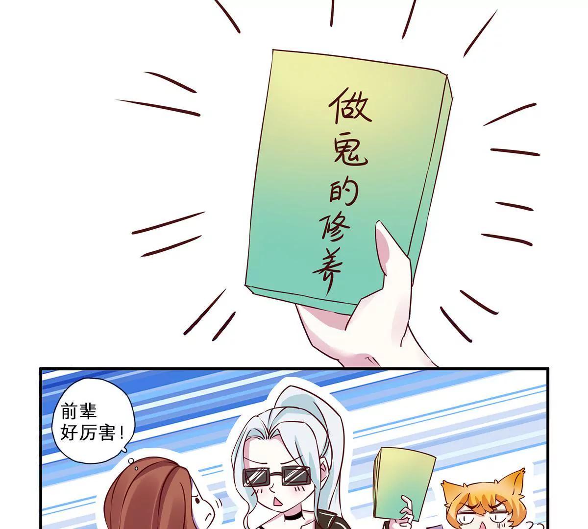 《请订阅我吧，大人！》第13话 阿骨的弱点 第8页