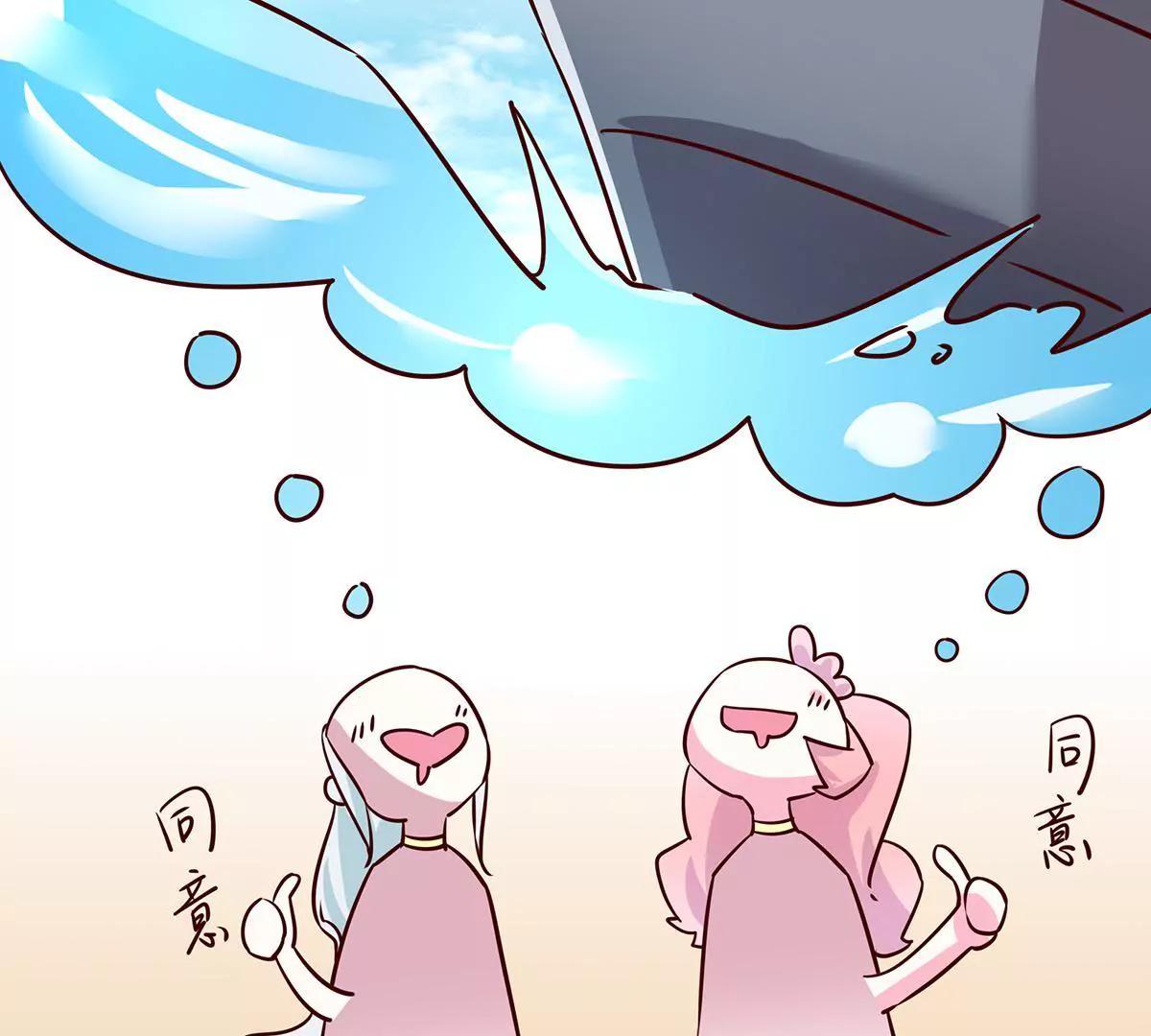 《请订阅我吧，大人！》第12话 海上漂流记 第12页