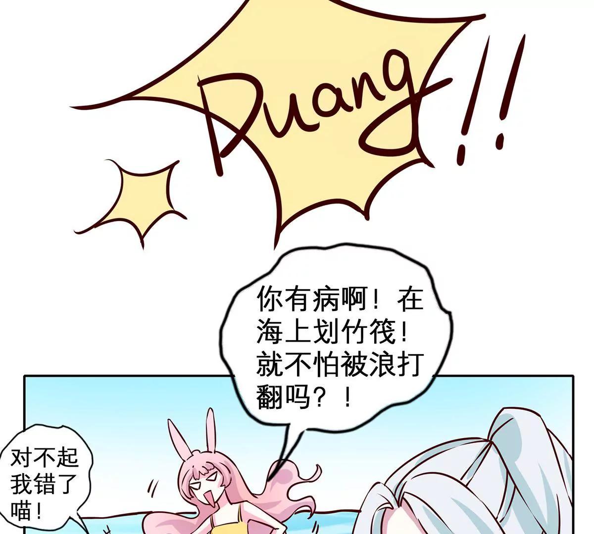 《请订阅我吧，大人！》第12话 海上漂流记 第18页