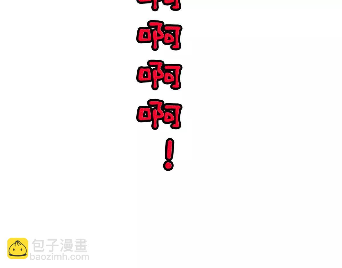 《请订阅我吧，大人！》第12话 海上漂流记 第24页