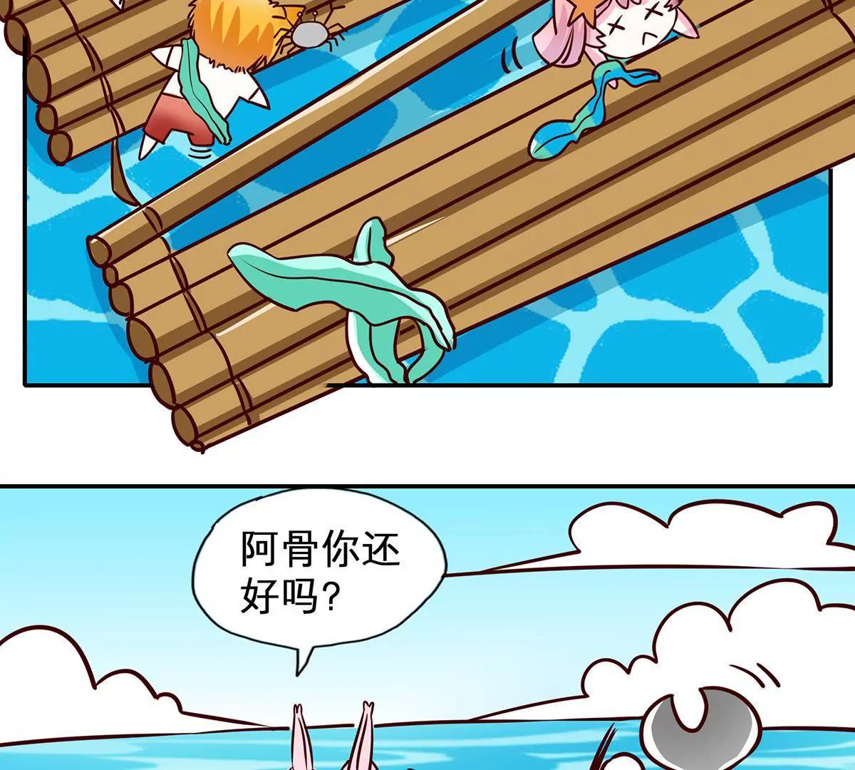 《请订阅我吧，大人！》第12话 海上漂流记 第26页