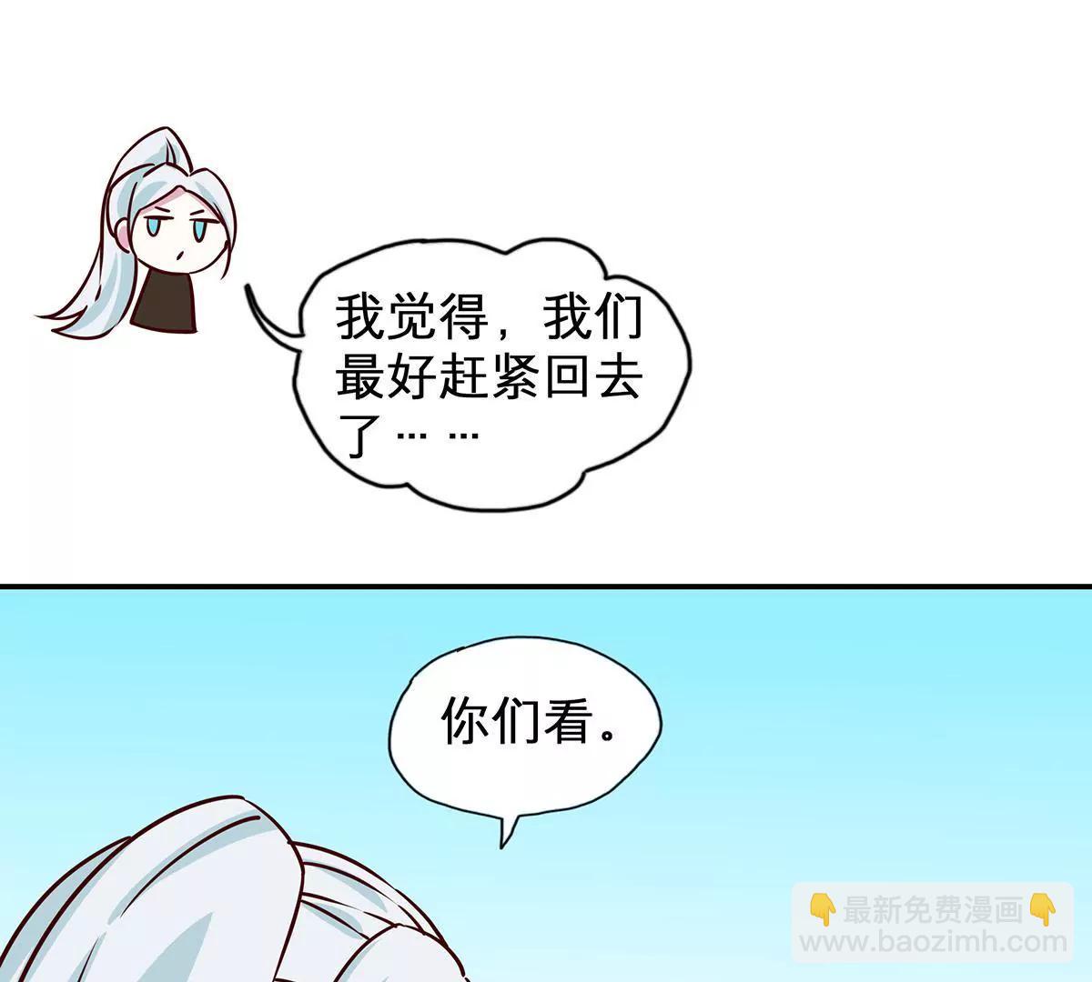 《请订阅我吧，大人！》第12话 海上漂流记 第35页