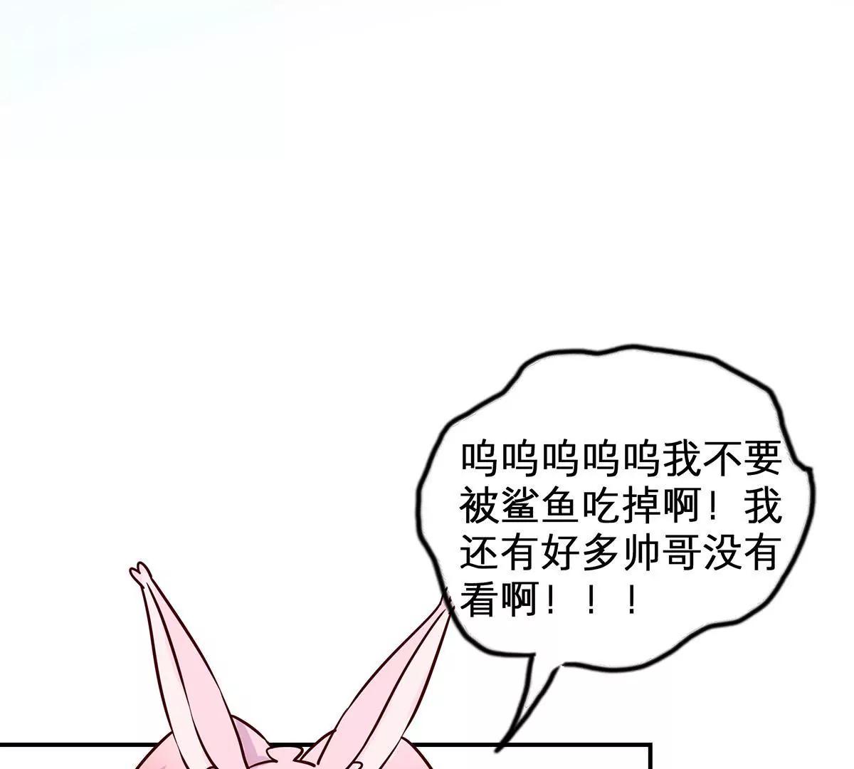 《请订阅我吧，大人！》第12话 海上漂流记 第40页