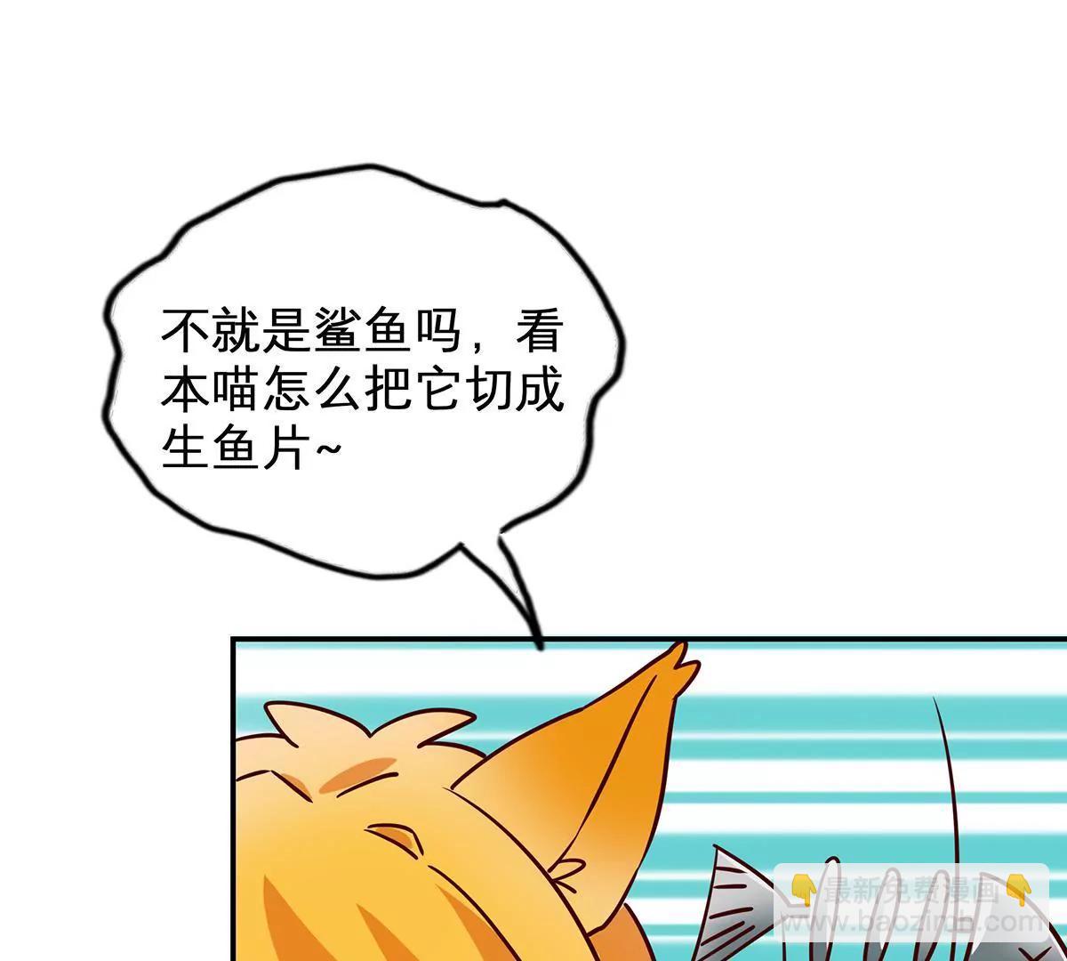 《请订阅我吧，大人！》第12话 海上漂流记 第42页