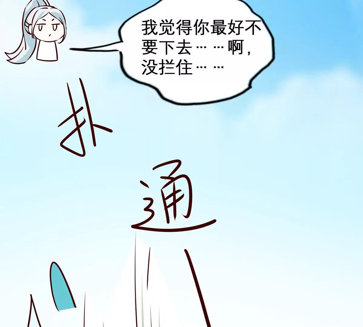 《请订阅我吧，大人！》第12话 海上漂流记 第44页
