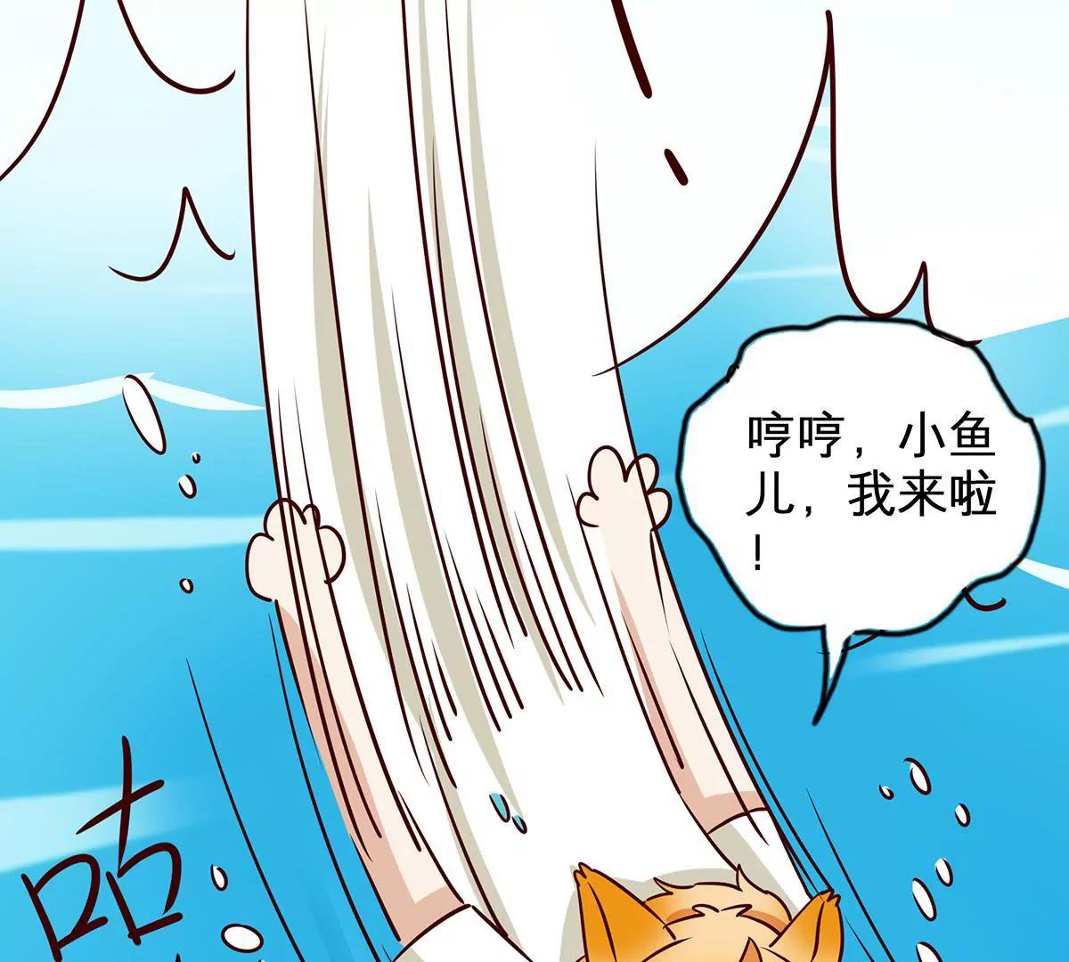 《请订阅我吧，大人！》第12话 海上漂流记 第45页