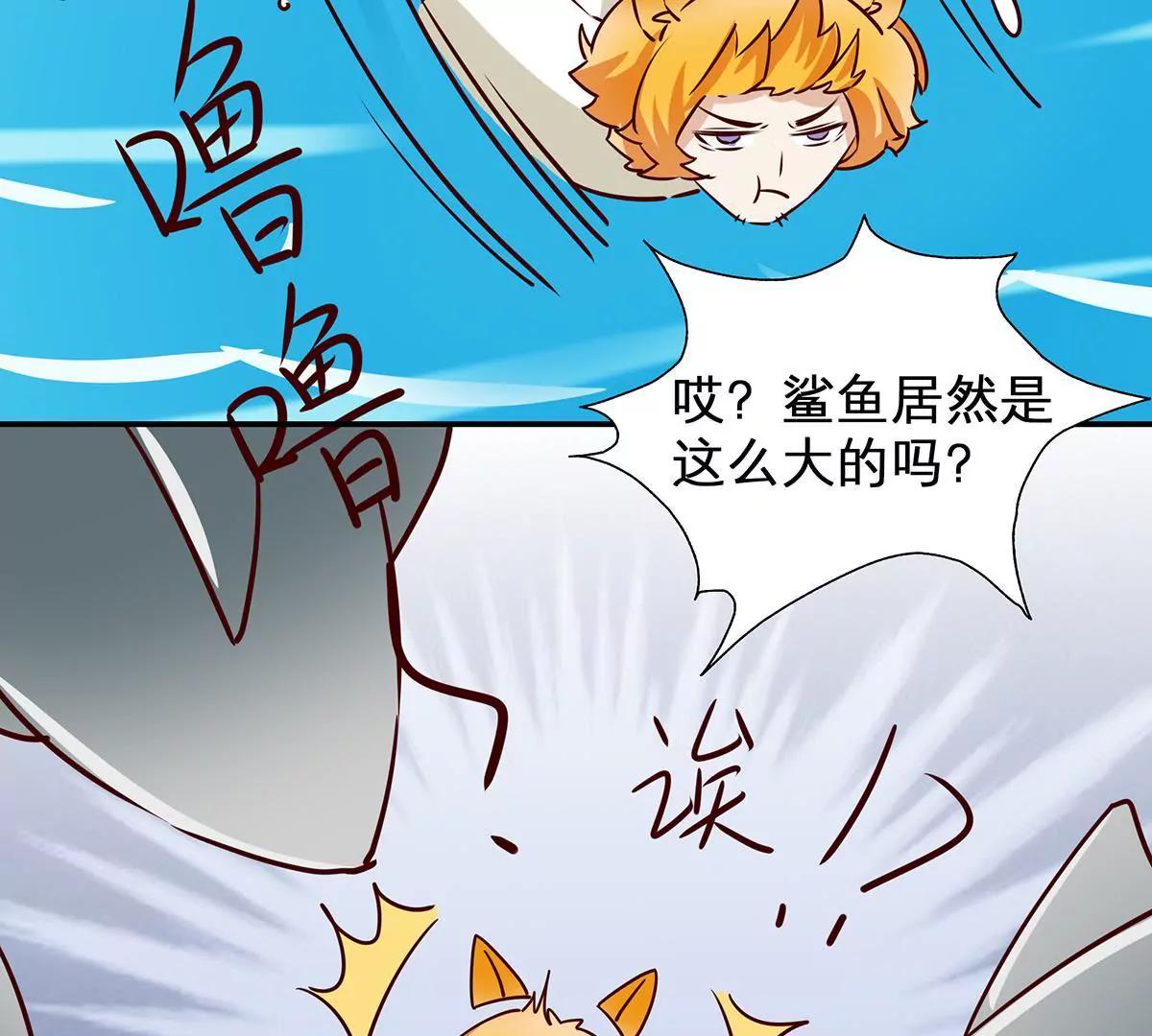 《请订阅我吧，大人！》第12话 海上漂流记 第46页