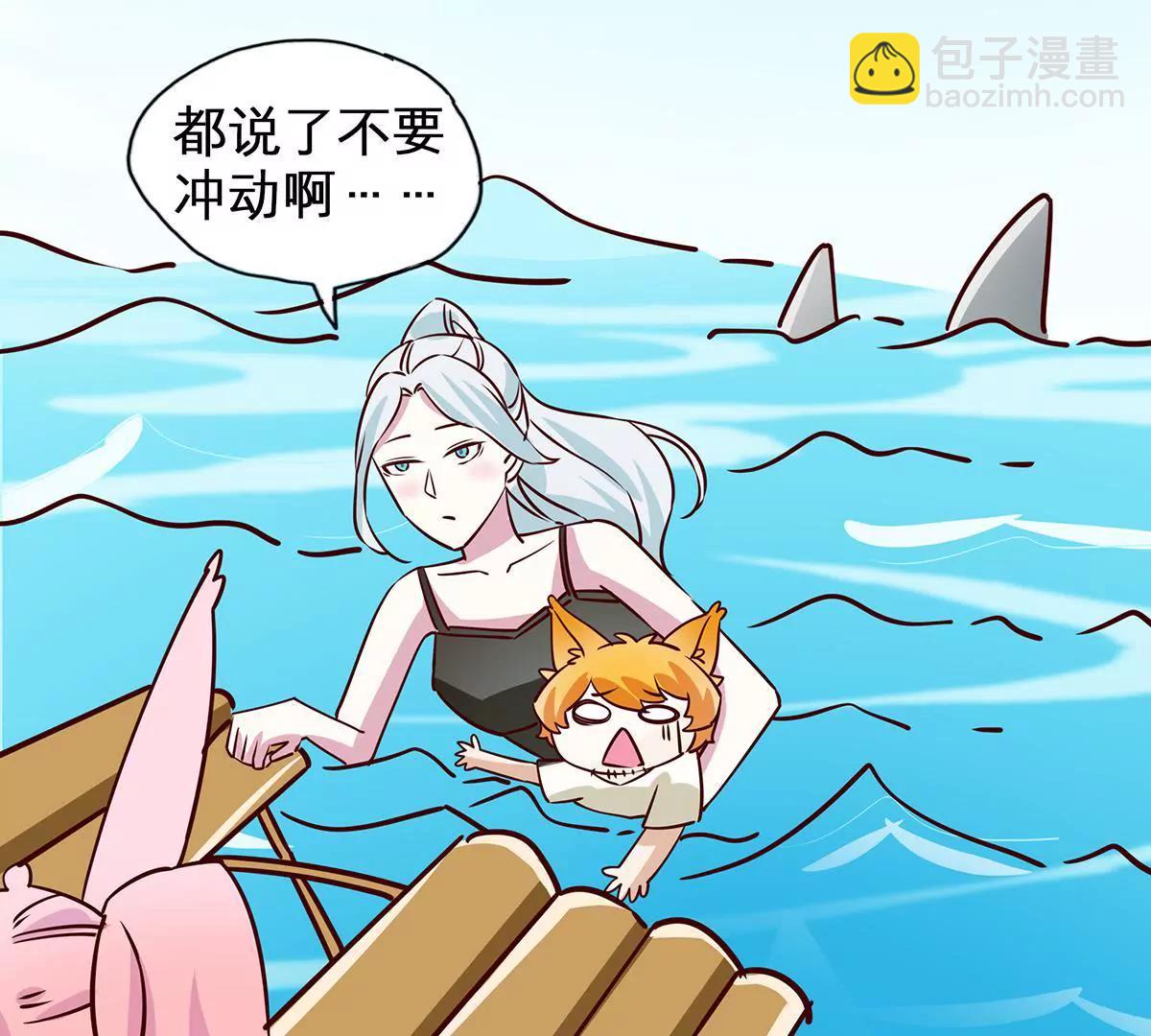 《请订阅我吧，大人！》第12话 海上漂流记 第50页