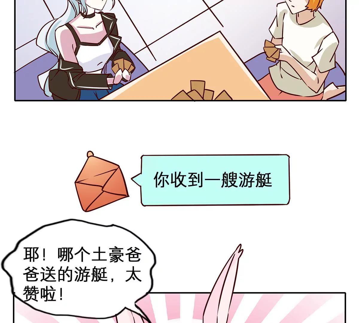 《请订阅我吧，大人！》第12话 海上漂流记 第6页