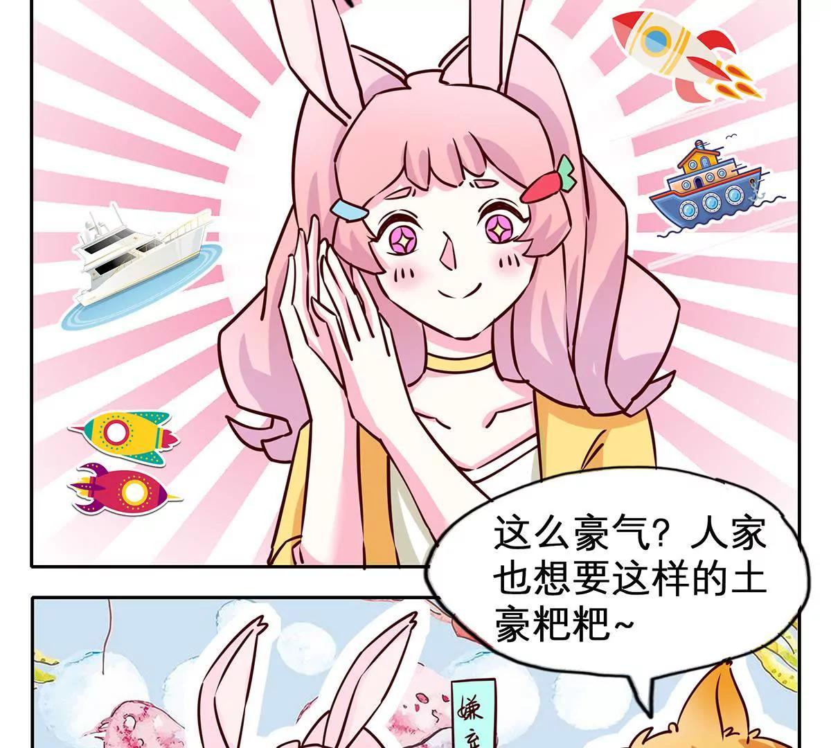 《请订阅我吧，大人！》第12话 海上漂流记 第7页
