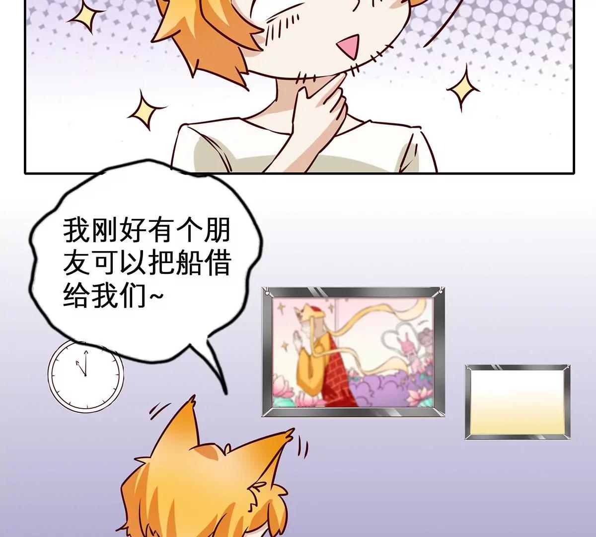 《请订阅我吧，大人！》第12话 海上漂流记 第9页