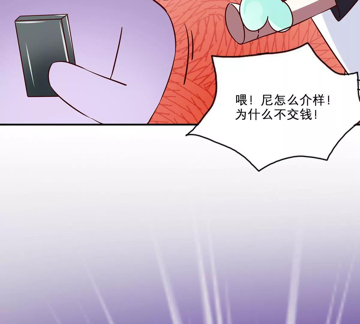 《请订阅我吧，大人！》第15话 二尾马？ 第11页