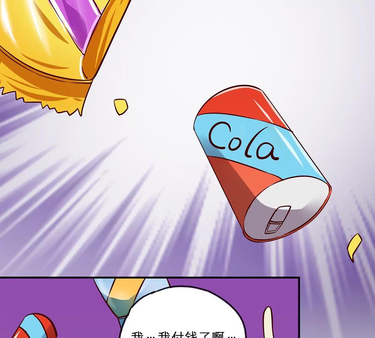 《请订阅我吧，大人！》第15话 二尾马？ 第13页