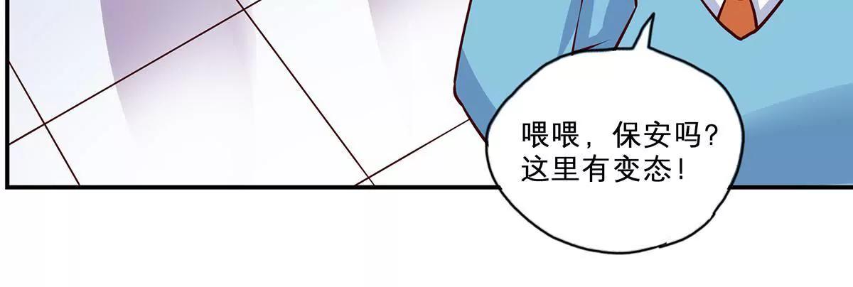 《请订阅我吧，大人！》第15话 二尾马？ 第20页