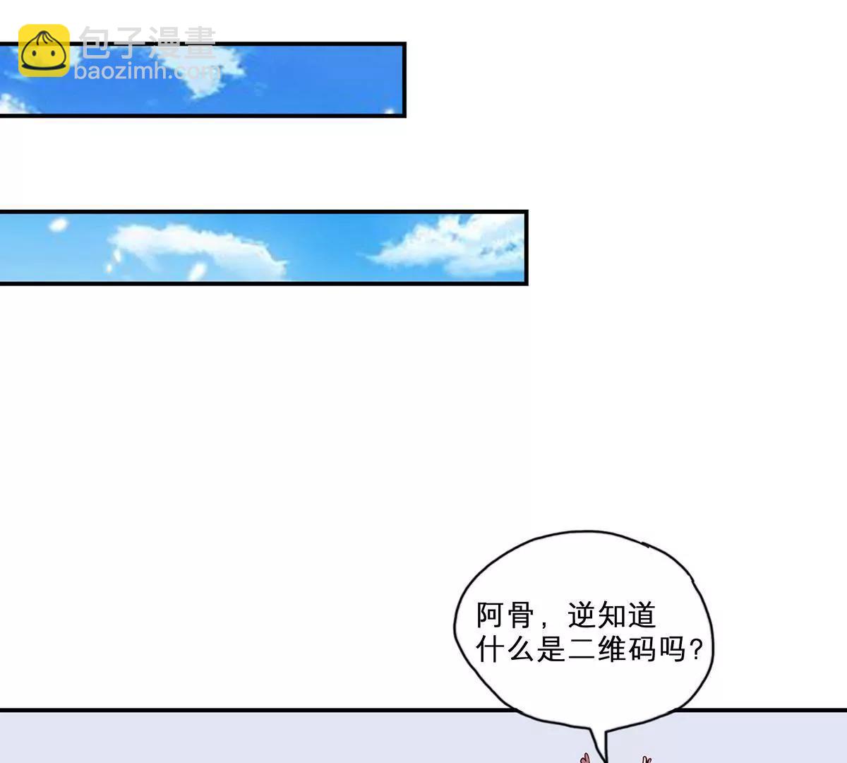 《请订阅我吧，大人！》第15话 二尾马？ 第21页