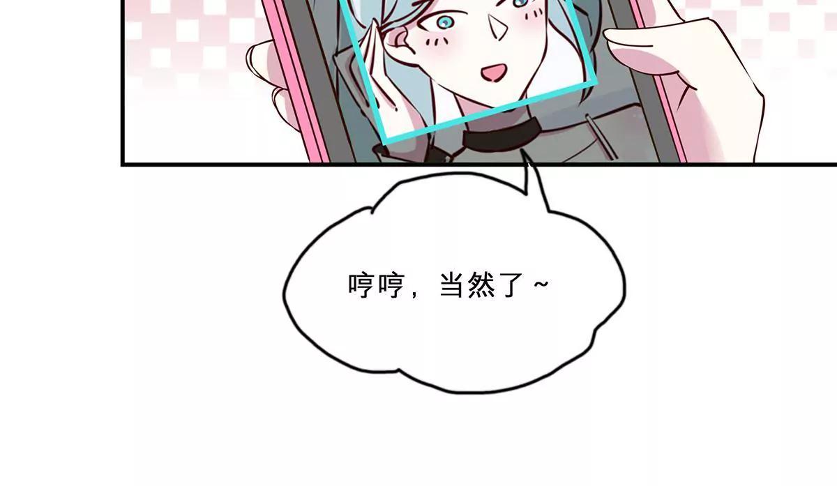 《请订阅我吧，大人！》第15话 二尾马？ 第24页
