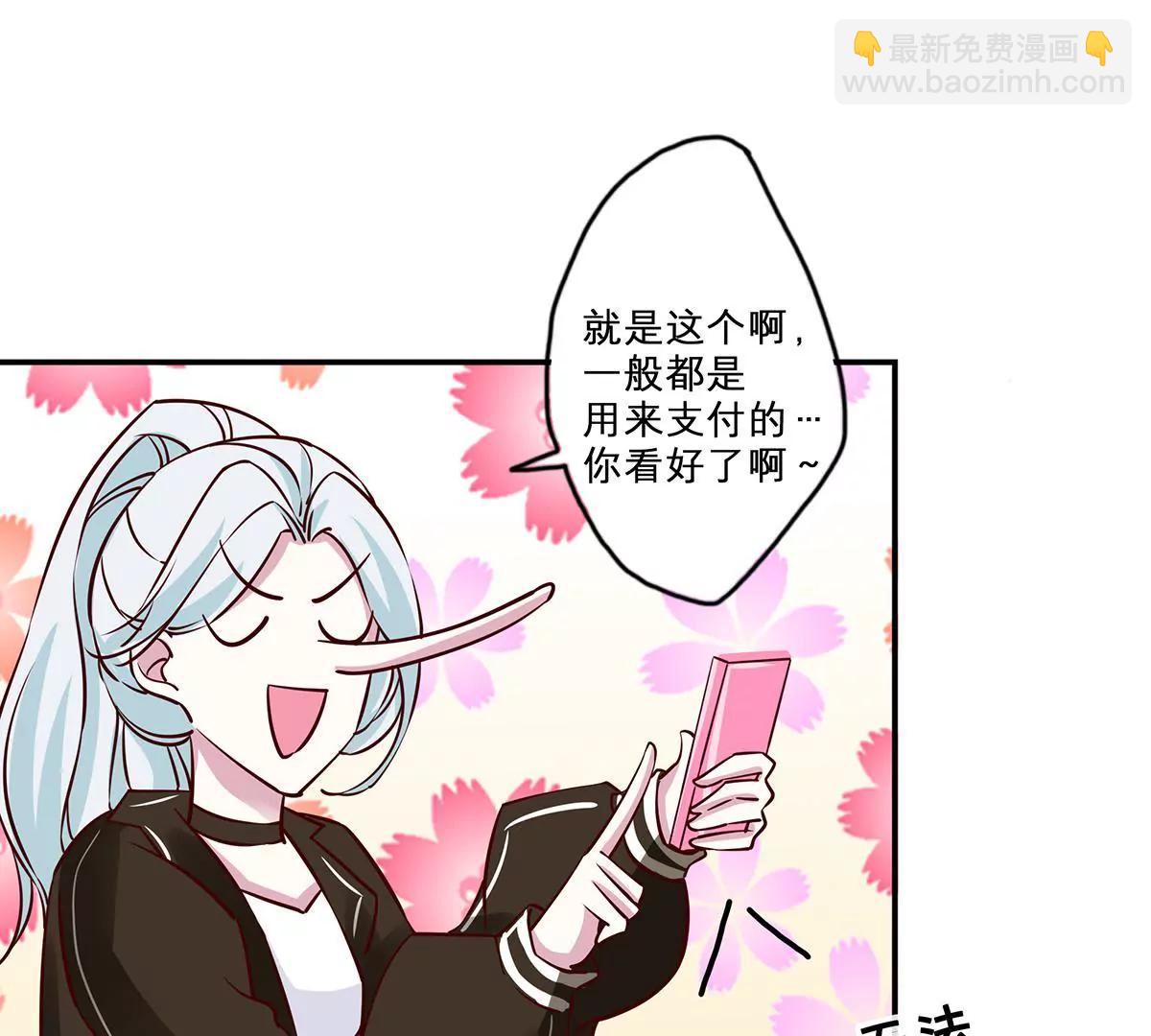 《请订阅我吧，大人！》第15话 二尾马？ 第25页