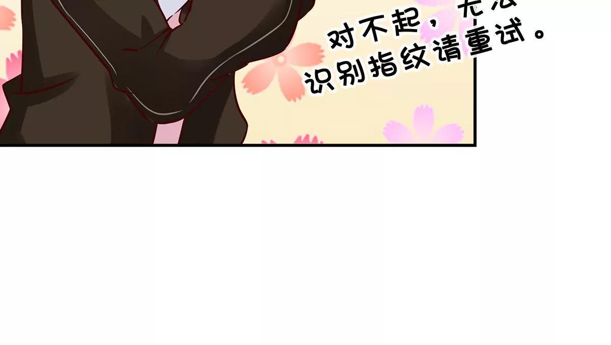 《请订阅我吧，大人！》第15话 二尾马？ 第26页