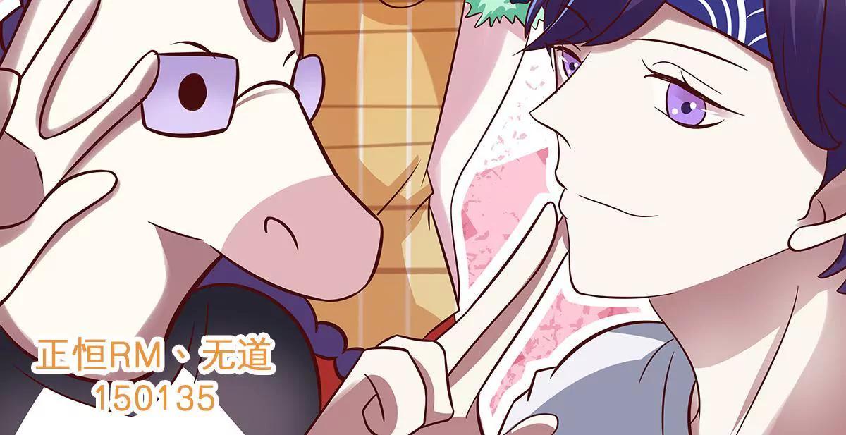 《请订阅我吧，大人！》第15话 二尾马？ 第2页