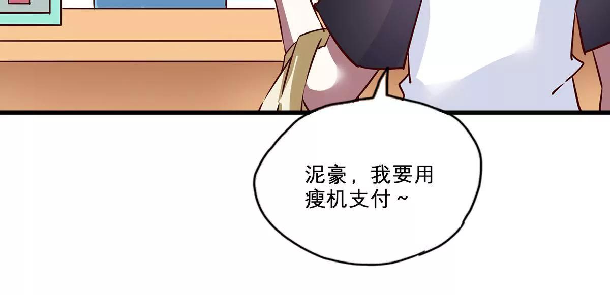 《请订阅我吧，大人！》第15话 二尾马？ 第35页