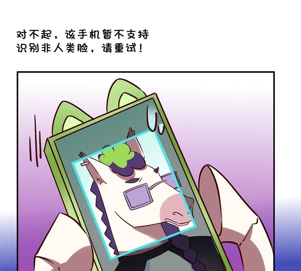 《请订阅我吧，大人！》第15话 二尾马？ 第36页
