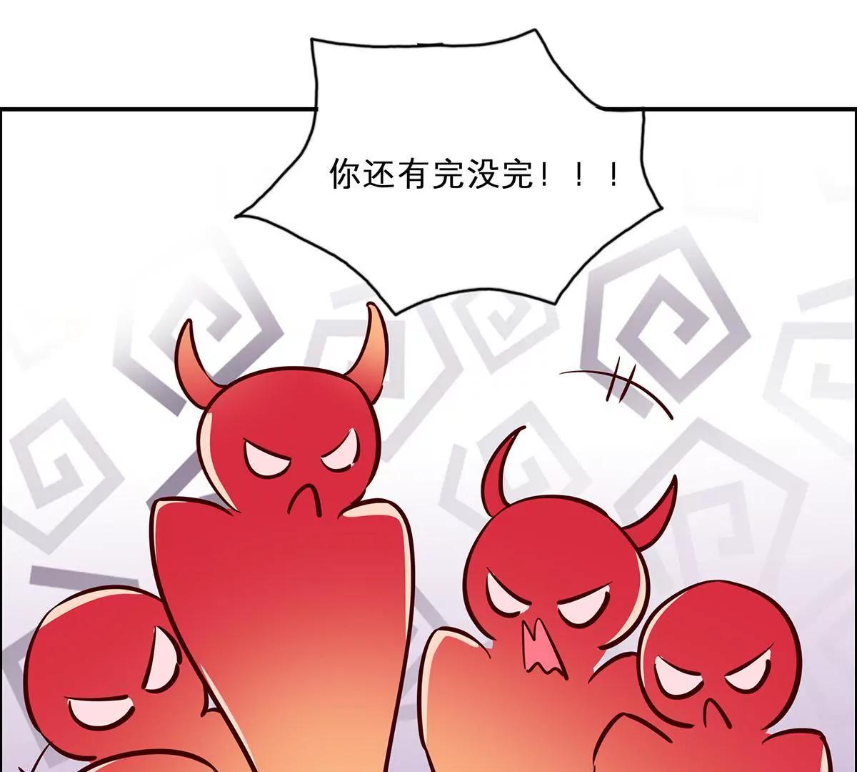 《请订阅我吧，大人！》第15话 二尾马？ 第40页
