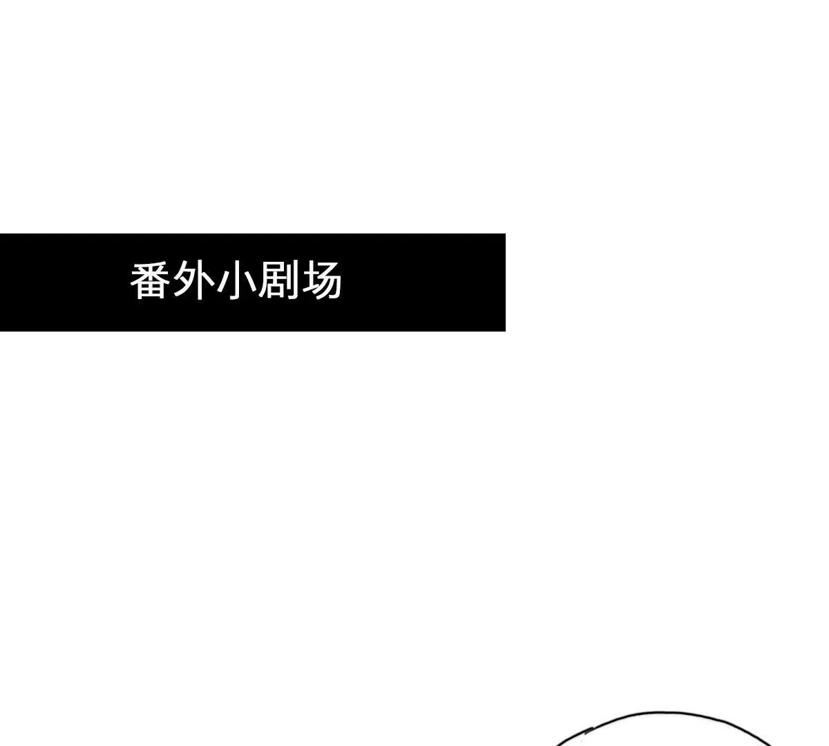 《请订阅我吧，大人！》第15话 二尾马？ 第45页