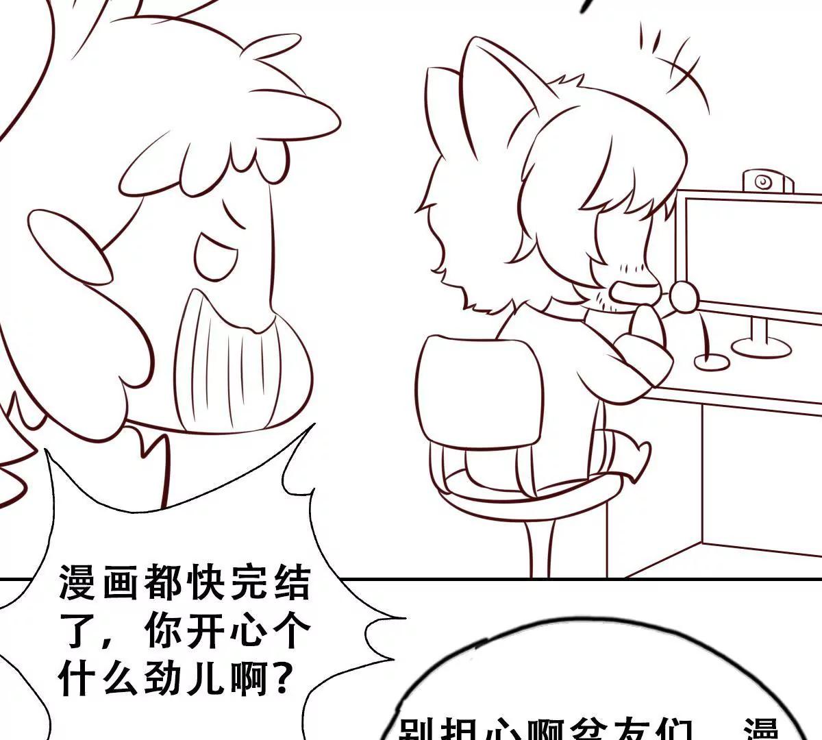 《请订阅我吧，大人！》第15话 二尾马？ 第49页