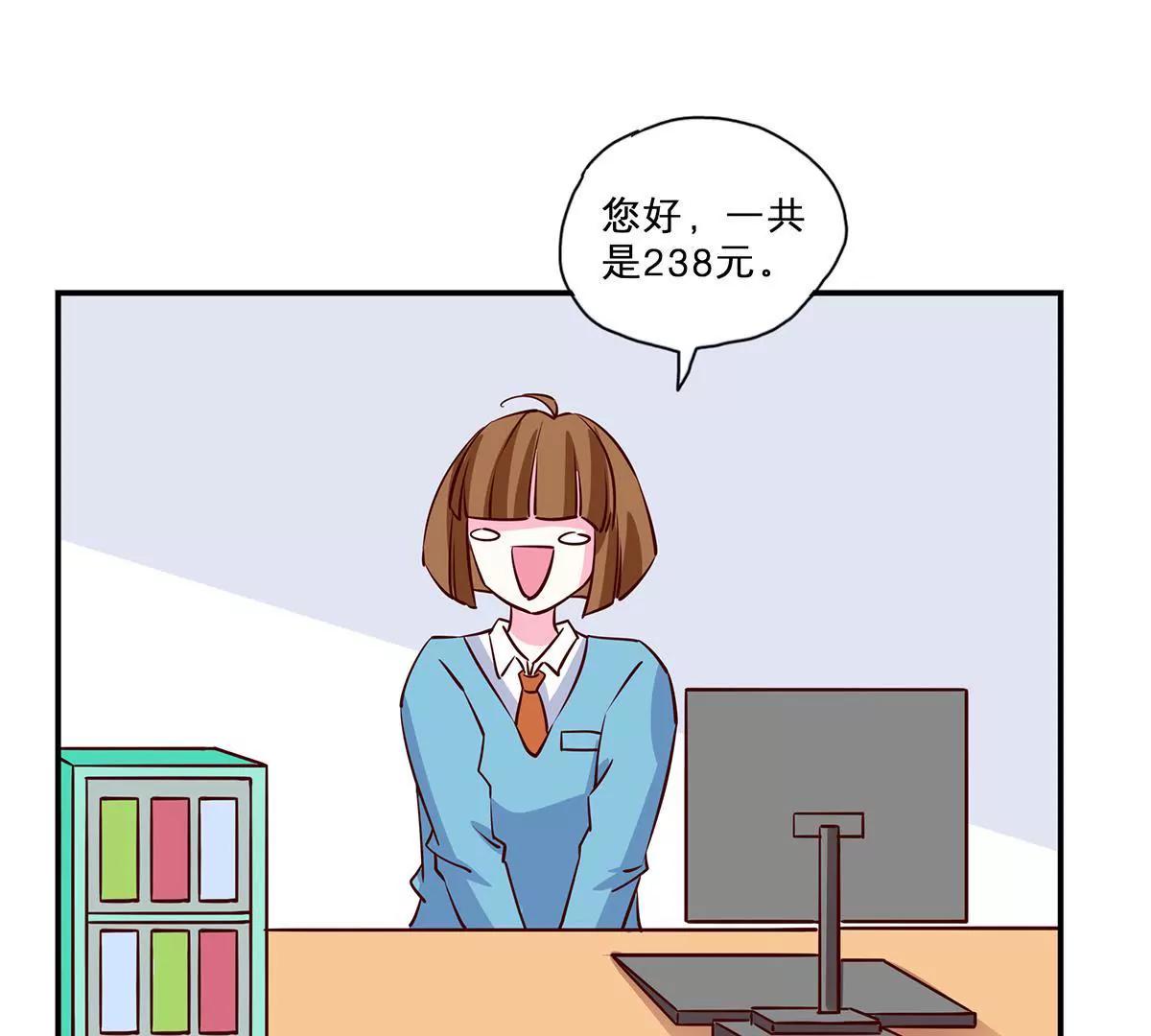 《请订阅我吧，大人！》第15话 二尾马？ 第6页