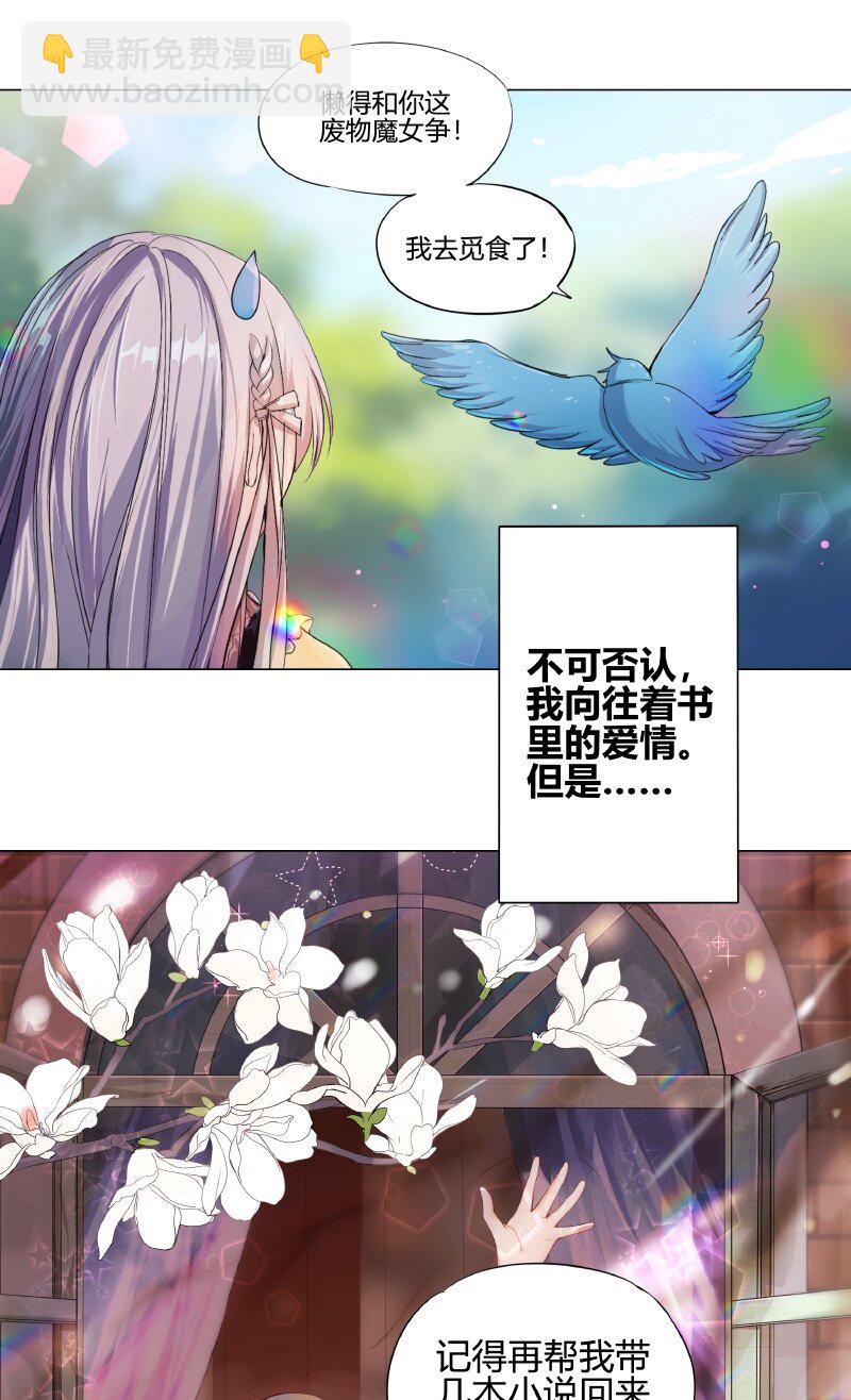 《帝国皇妃不好当》001 克拉拉的罗曼史 第13页