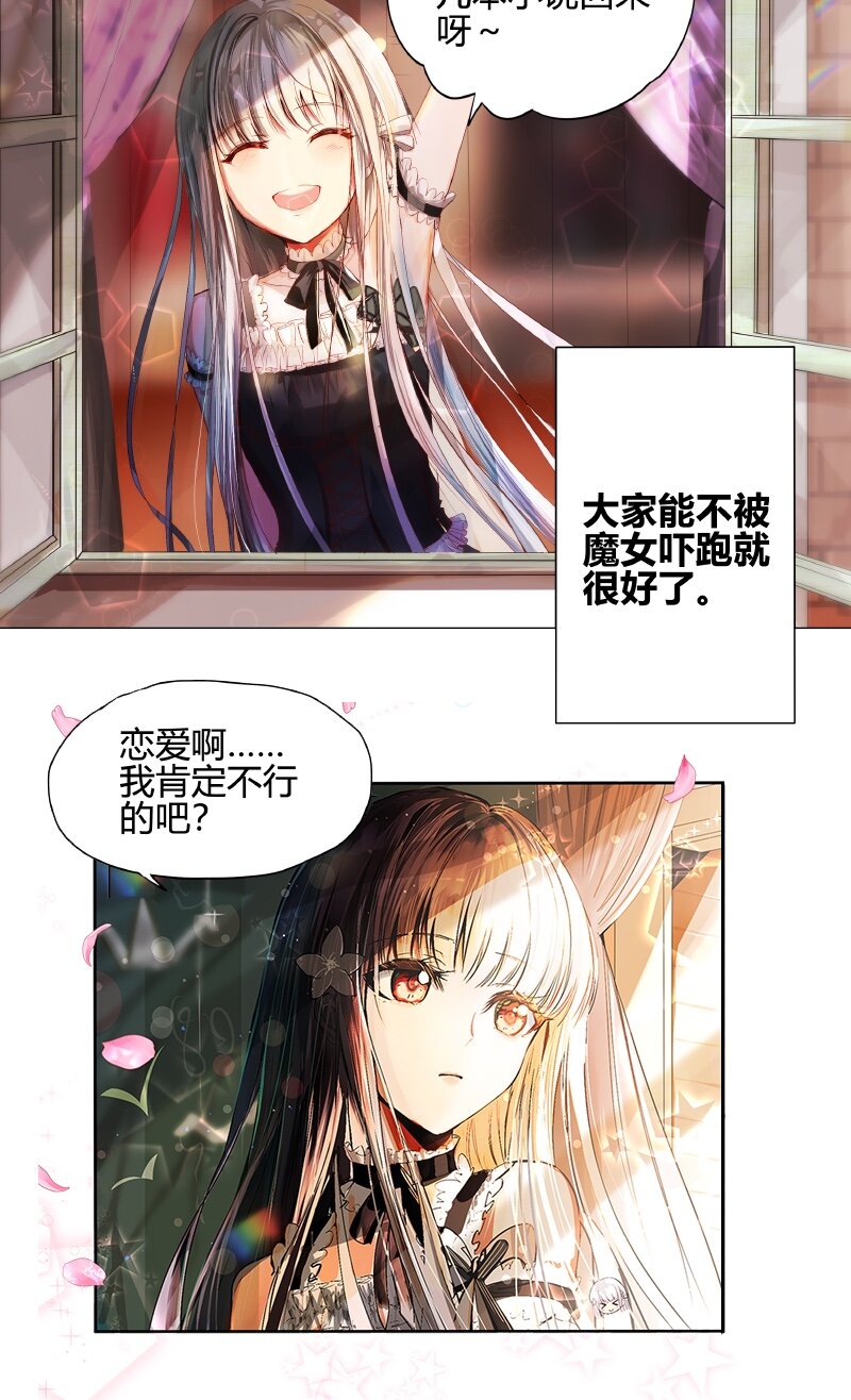 《帝国皇妃不好当》001 克拉拉的罗曼史 第14页
