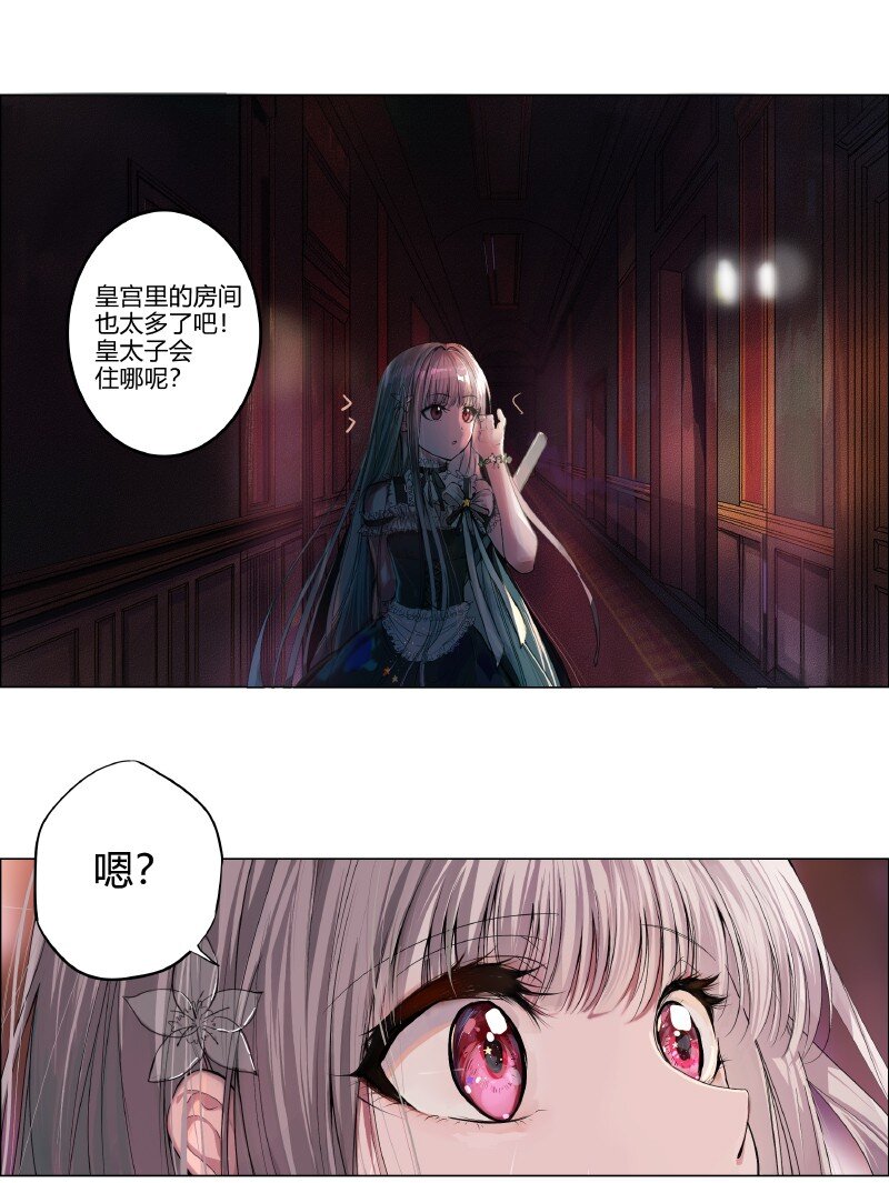 《帝国皇妃不好当》001 克拉拉的罗曼史 第19页