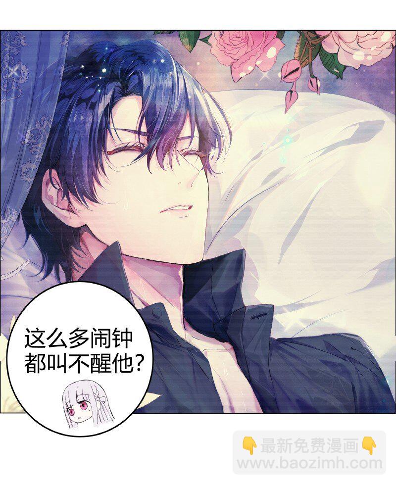 《帝国皇妃不好当》001 克拉拉的罗曼史 第25页