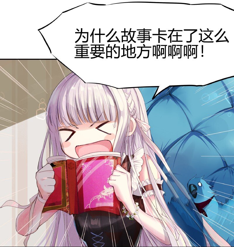 《帝国皇妃不好当》001 克拉拉的罗曼史 第8页