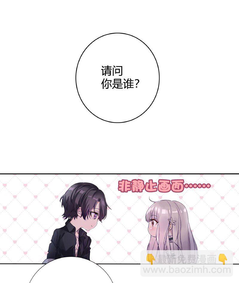 《帝国皇妃不好当》002 皇太子是睡美人 第11页