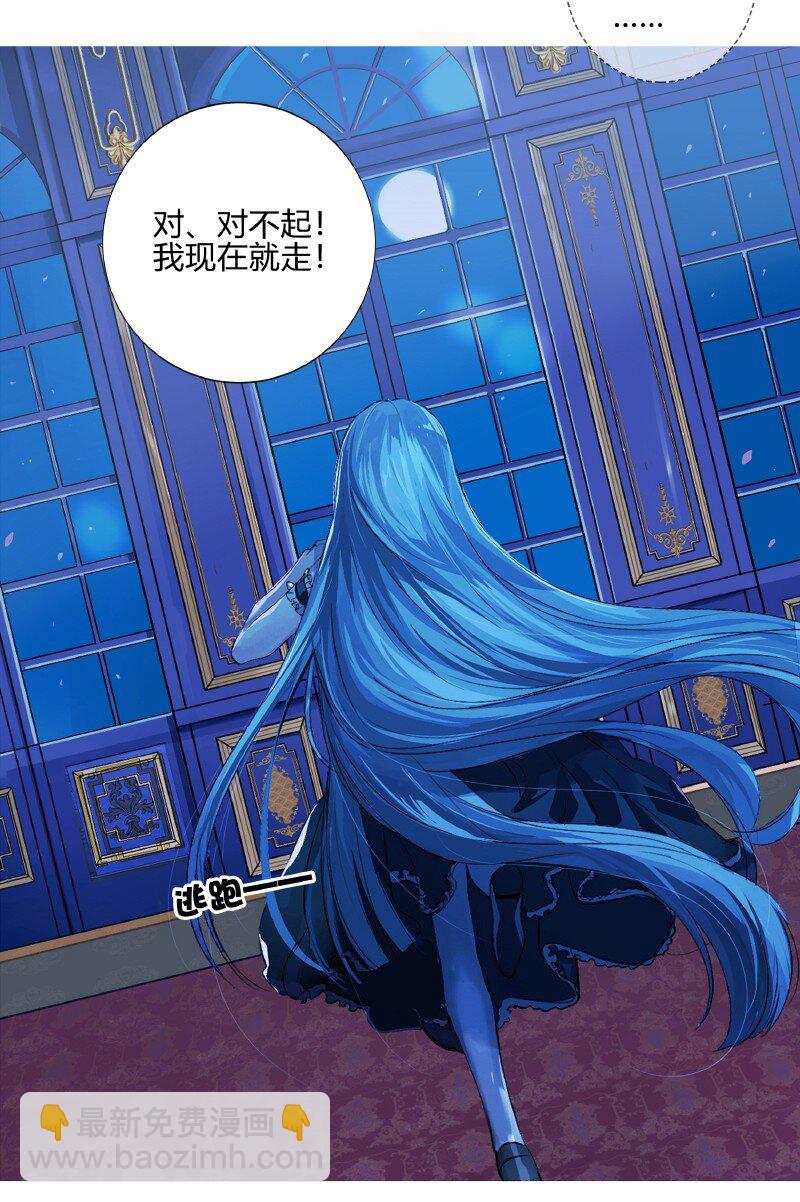 《帝国皇妃不好当》002 皇太子是睡美人 第14页