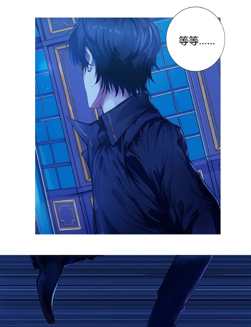 《帝国皇妃不好当》002 皇太子是睡美人 第15页