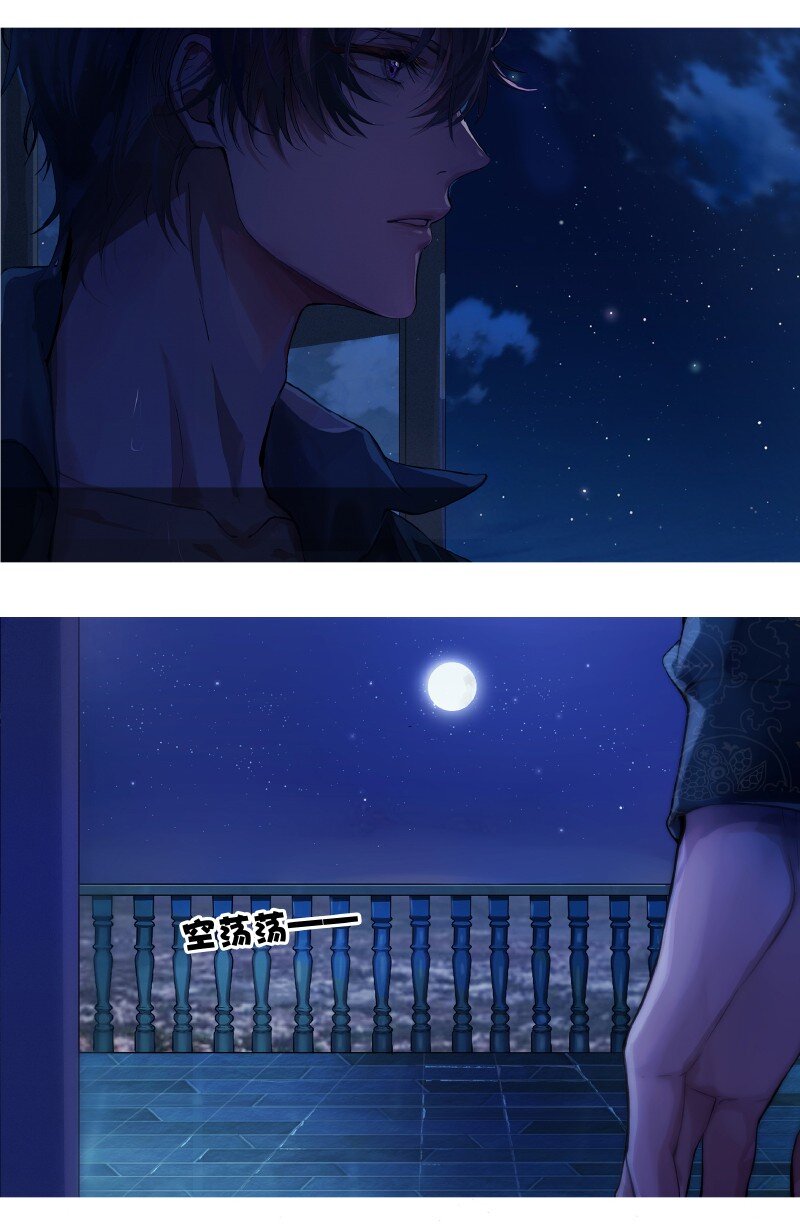 《帝国皇妃不好当》002 皇太子是睡美人 第17页