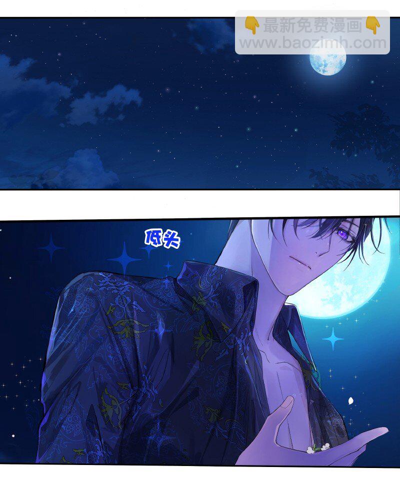 《帝国皇妃不好当》002 皇太子是睡美人 第18页