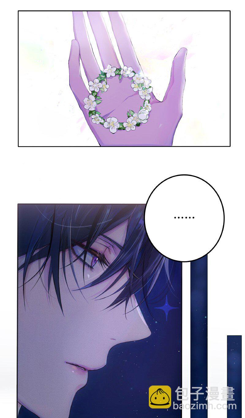 《帝国皇妃不好当》002 皇太子是睡美人 第19页