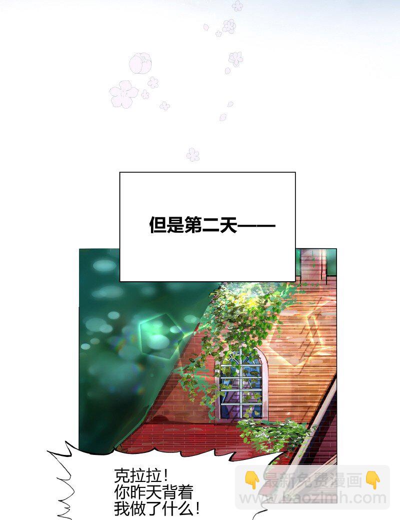 《帝国皇妃不好当》002 皇太子是睡美人 第24页