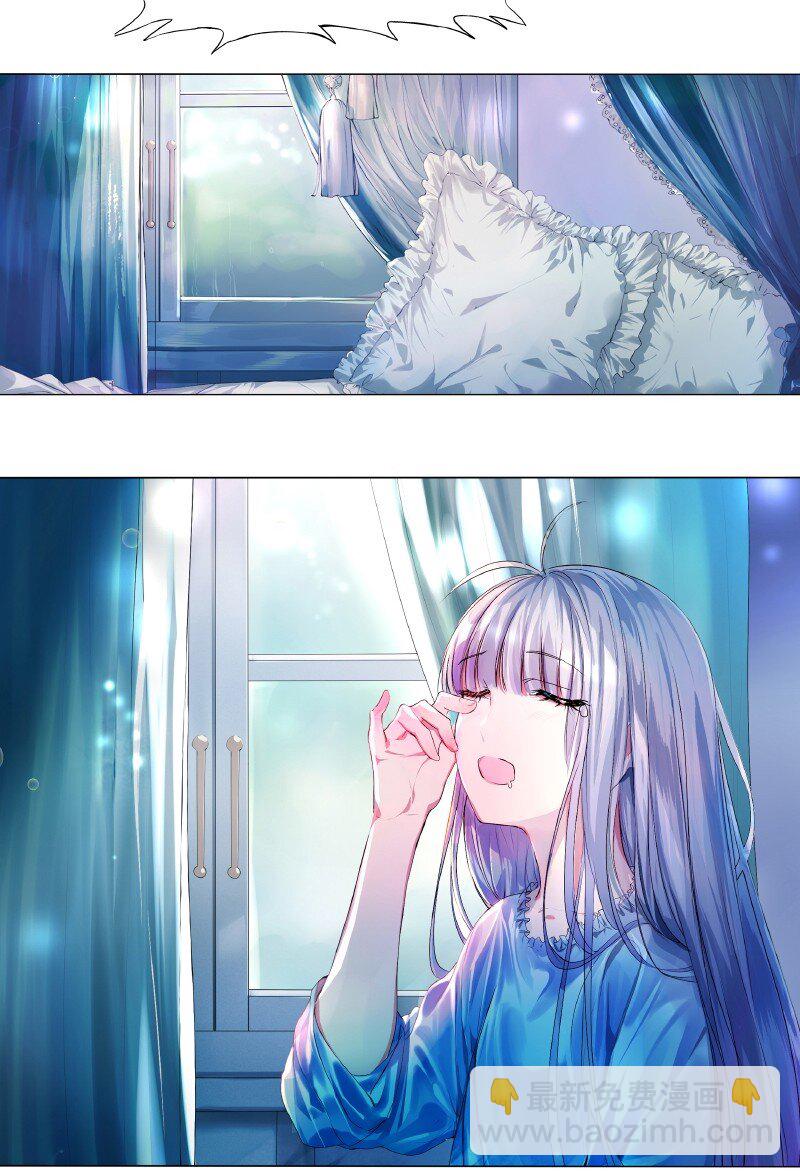 《帝国皇妃不好当》002 皇太子是睡美人 第25页