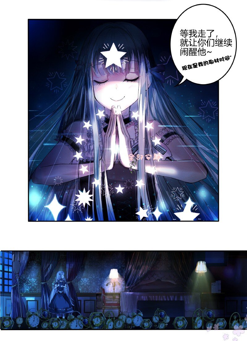 《帝国皇妃不好当》002 皇太子是睡美人 第3页