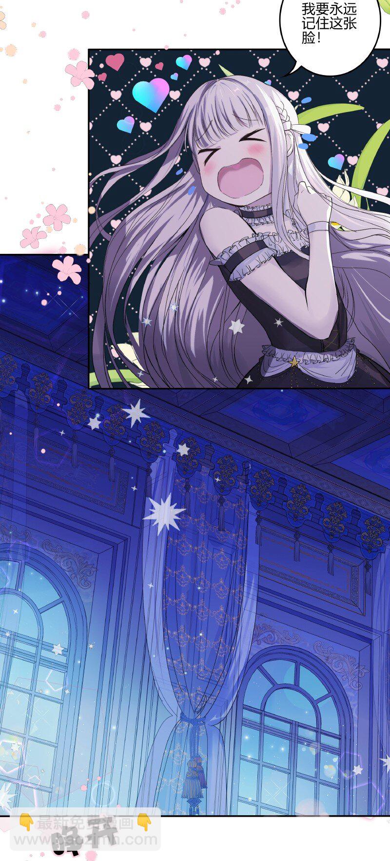 《帝国皇妃不好当》002 皇太子是睡美人 第6页