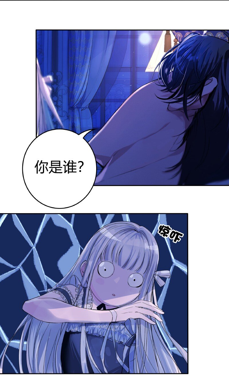 《帝国皇妃不好当》002 皇太子是睡美人 第8页