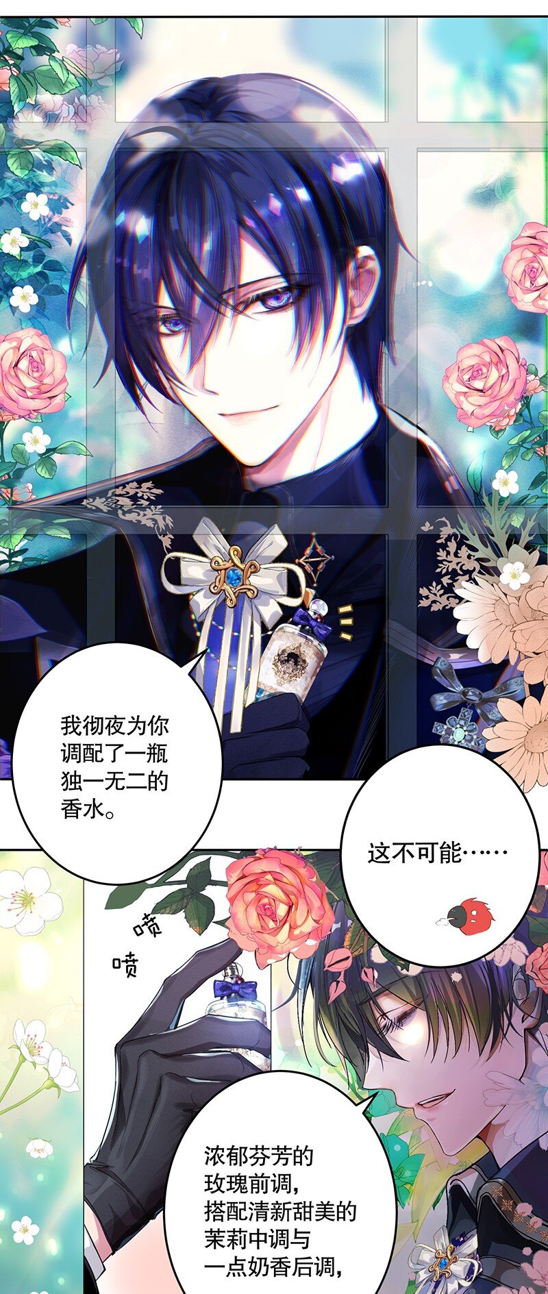 《帝国皇妃不好当》006 皇太子赏心悦目 第14页