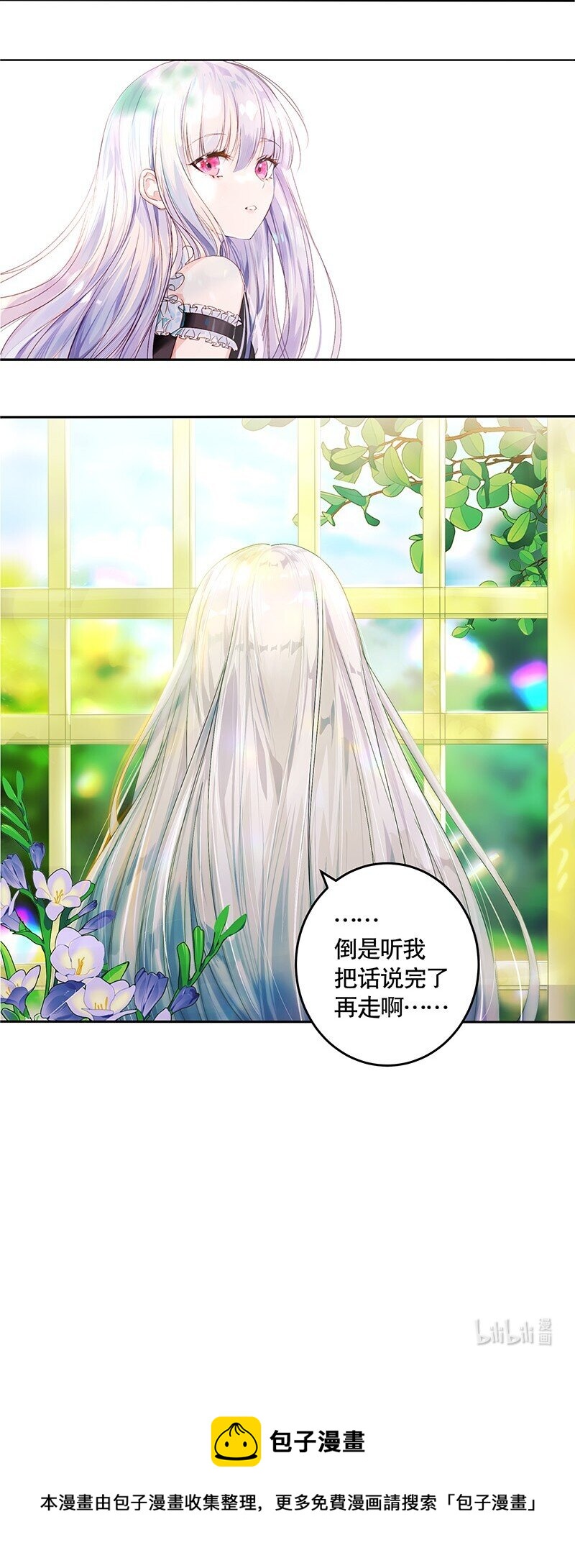《帝国皇妃不好当》006 皇太子赏心悦目 第18页